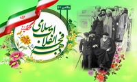 دهه فجر 1404