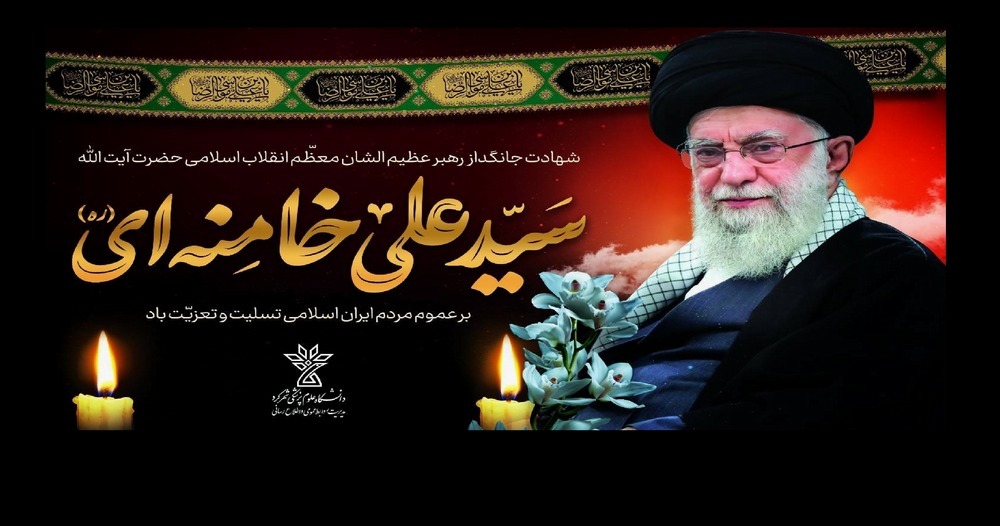 شهادت امام خامنه ای2